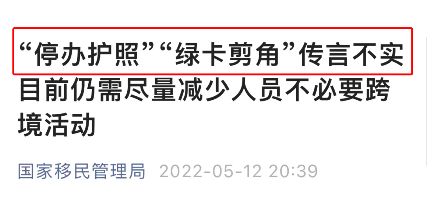 国家移民管理局.png