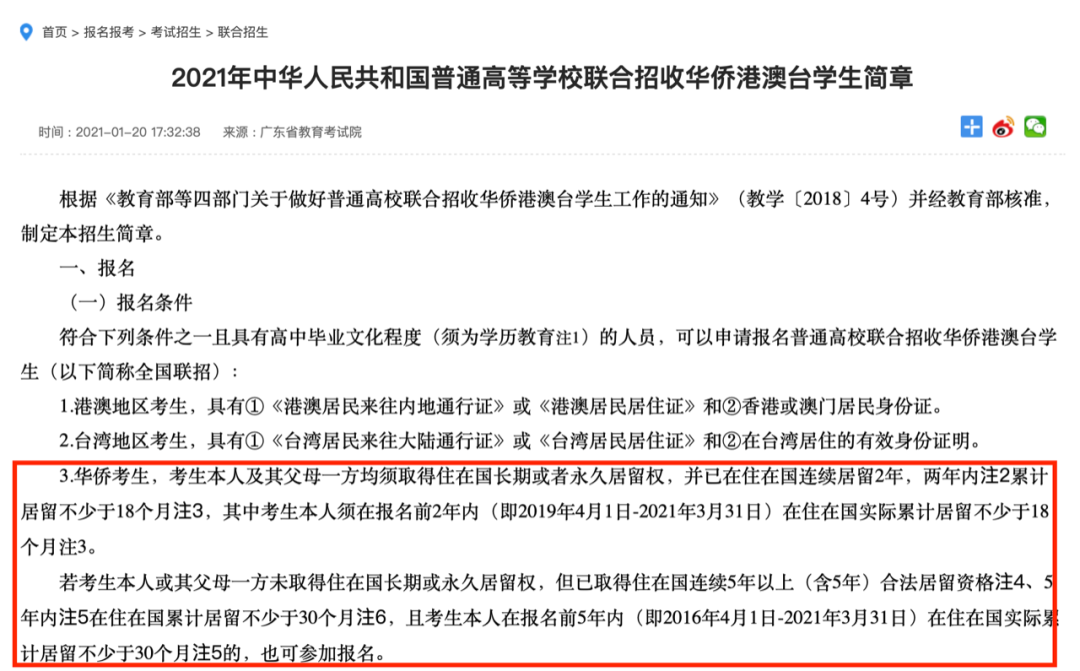 揭阳华侨高级中学官网_石光华侨联合中学官网_报名华侨生联考招生官网