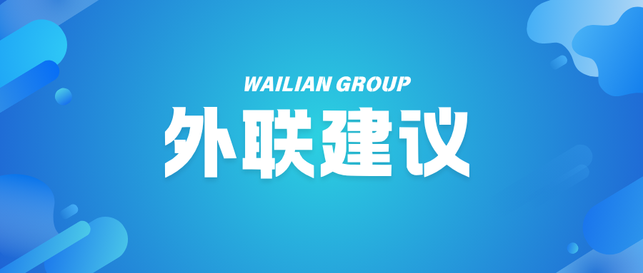 蓝色渐变全球新闻发布信息资讯微信公众号封面 (1).png